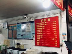 -疤子秘制热干面(三五零六社区店)