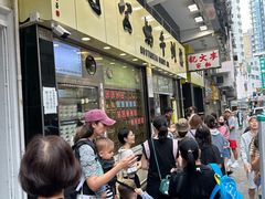 -澳洲牛奶公司(佐敦店)