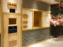 -善水温泉·汗蒸·SPA·生活会馆(桑田路店)