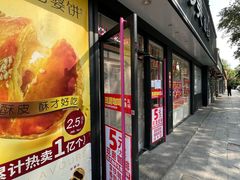 -味多美蛋糕(新和平里店)