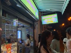 -澳门长洲糯米糍(柯打苏沙街店)