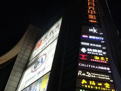 -日月光中心广场