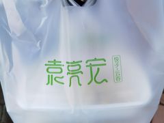 -袁记云饺(西安路店)