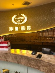 点击看大图 -莎蔓莉莎美容会所
