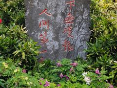 -洛阳市牡丹公园