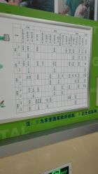 -南京市妇幼保健院(莫愁路院区)