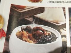 佛跳墙-四道菜·福建菜馆(万家广场店)