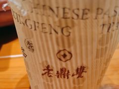-老鼎丰(靖宇街总店)