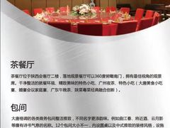 -陕西会客厅·宴会厅·唐世佳宴