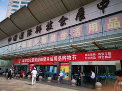 -中国国际会展中心-马甸购物街