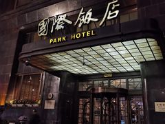 -上海国际饭店