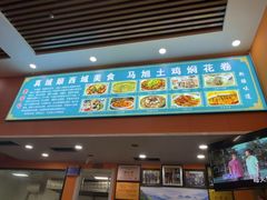 -马旭土鸡焖花卷新疆菜大盘鸡·真域顺西域美食(天马大道店)