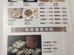 -夫妻肺片·中华老字号·正宗川菜(春熙路店)