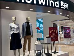 -hotwind热风(丽影广场店)