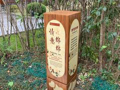 -庐山西海国际温泉度假村