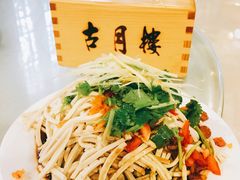 -留芳·文旅古月楼(老街店)