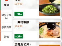 -一蘭拉面(尖沙咀店)