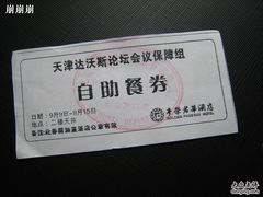 -北京丰荣君华酒店-餐厅(李天路店)