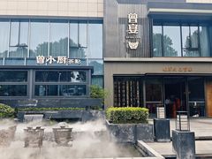 -曾宴·楚菜(湖北省博物馆店)