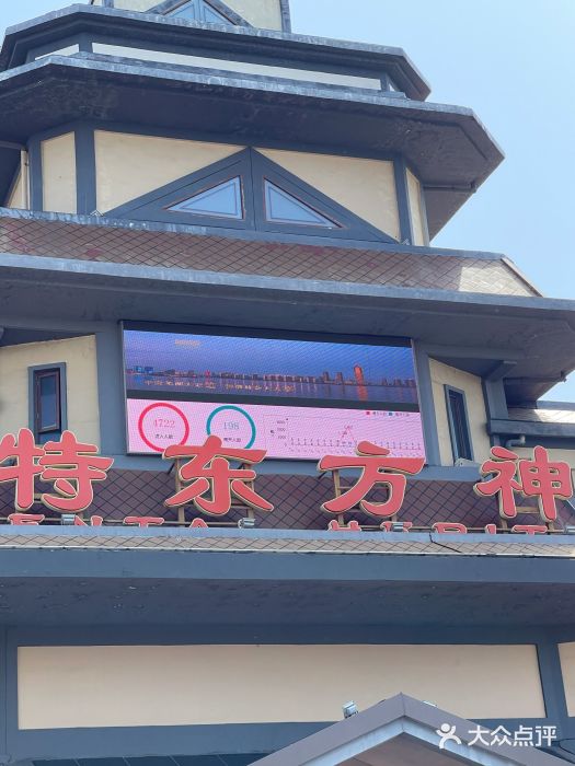 芜湖方特东方神画图片
