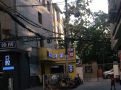 -马三洋芋片(兰州总店)