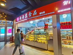 门面-白玉兰食品(甜云店)