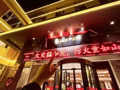 -山东八大碗山东老字号