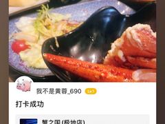 -蟹之国·精品蟹料理(极地店)