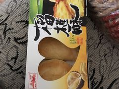 榴莲酥-宫廷糕点铺