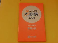 -荔园小馆(园岭新村二期店)