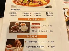 -胡氏大盘鸡新疆菜(谈固店)