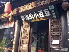 -窗边的小豆豆