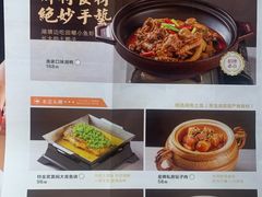 菜单-渔痴鱼醉·湖南洞庭鱼宴(大悦汇店)