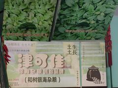 -津可佳·和树银海杂粮
