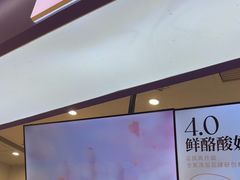 -一只酸奶牛(时代天街A馆店)