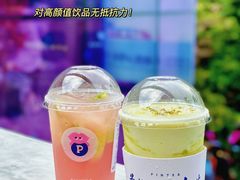 -PINTEA LAB(北京路店)