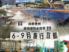 -南江大峡谷