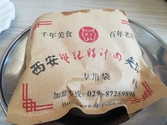 -樊记腊汁肉(竹笆市总店)