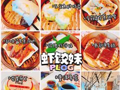 -虾饺妹·酒家(海珠广场店)