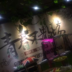 -藤野造型