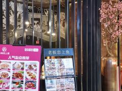 门面-老板恋上鱼(印象城店)