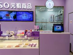 -GANSO元祖食品(滨湖万达店)