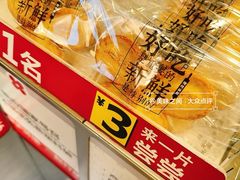 蝴蝶酥-红花点心局(大观园店)