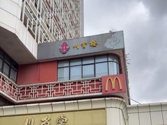 -川香楼酒家
