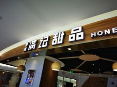 门面-满记甜品(王府井北京市百货大楼店)