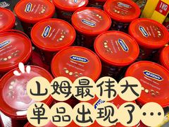 -山姆会员商店(亦庄创意生活广场店)