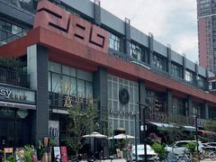 -卡朋厨房(289艺术园区店)