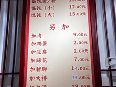 -李兰英湖南面馆(护国路店)