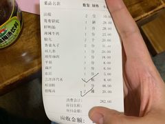 账单-大龙火锅(老店)
