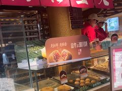 -嘉华鲜花饼(四方街旗舰店)